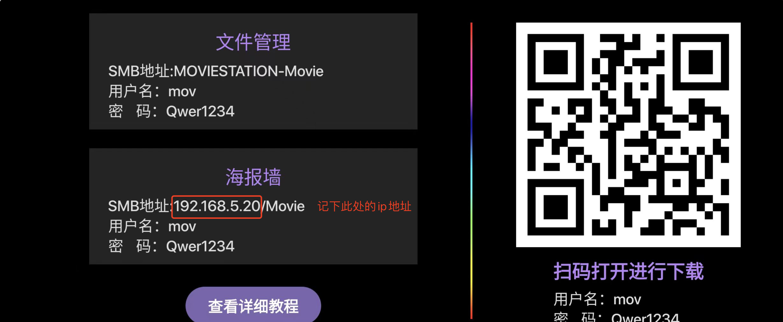 MovieStation App 界面