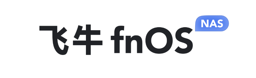 NAS功能界面预览