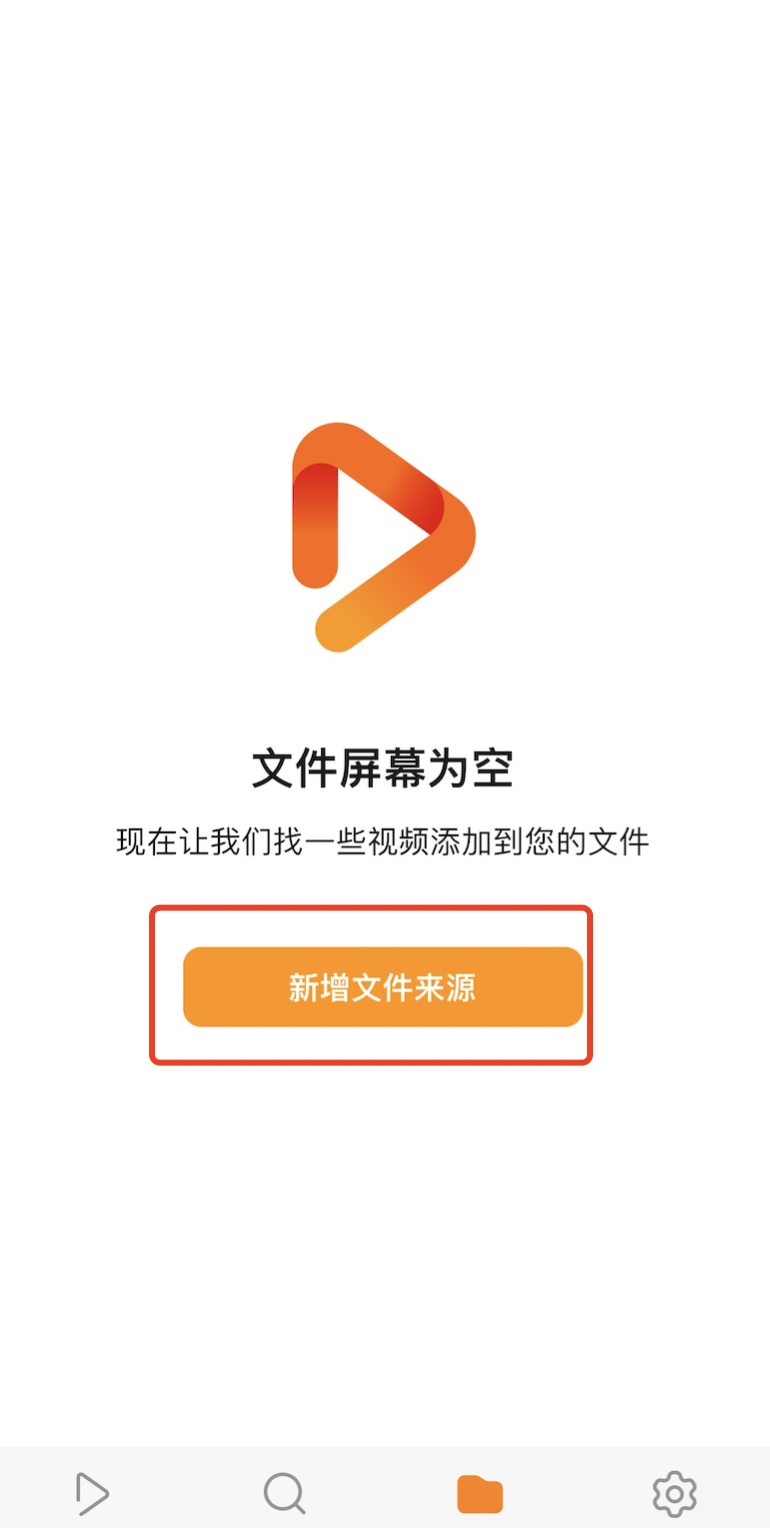 Infuse Pro 启动界面