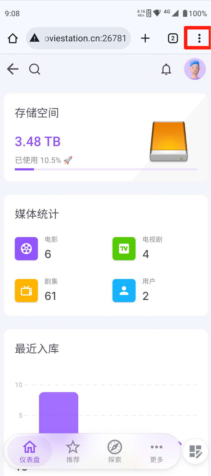 Chrome添加步骤1